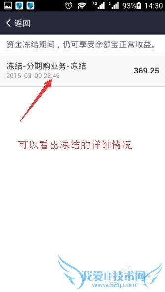 如何分项查看余额宝收支状况?支付宝余额宝收支