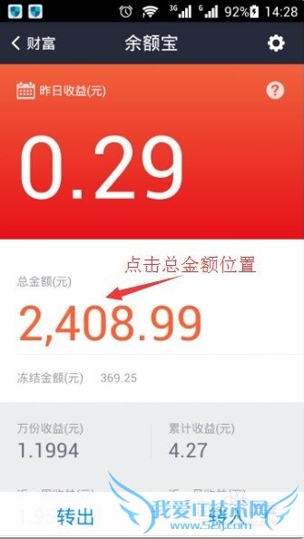 如何分项查看余额宝收支状况?支付宝余额宝收支