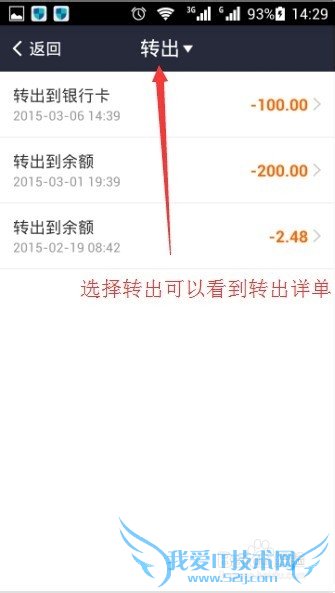 如何分项查看余额宝收支状况?支付宝余额宝收支