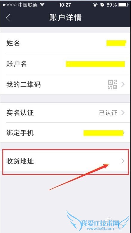 支付宝钱包收货地址,支付宝钱包添加收货地址