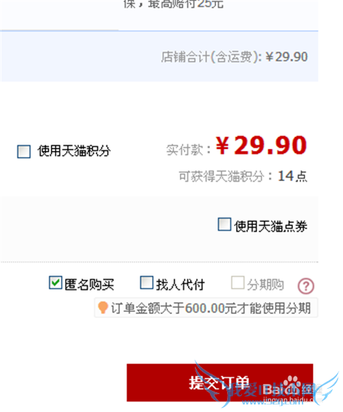 淘宝网支付宝使用流程是什么 如何使用支付宝