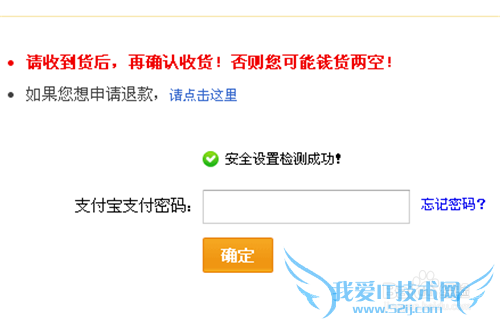 淘宝网支付宝使用流程是什么 如何使用支付宝