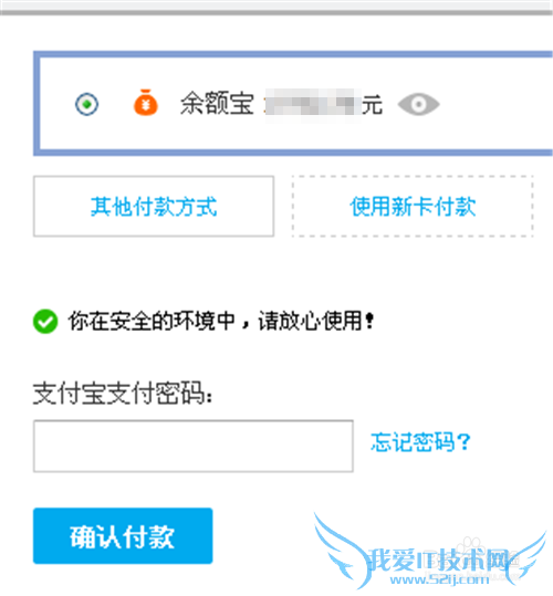 淘宝网支付宝使用流程是什么 如何使用支付宝
