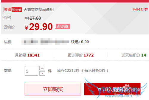淘宝网支付宝使用流程是什么 如何使用支付宝