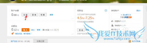 如何使用充值码充值支付宝?