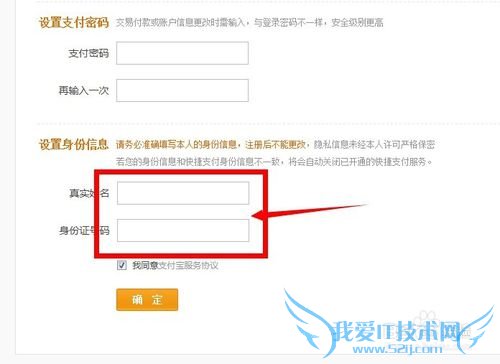 支付宝如何个人认证