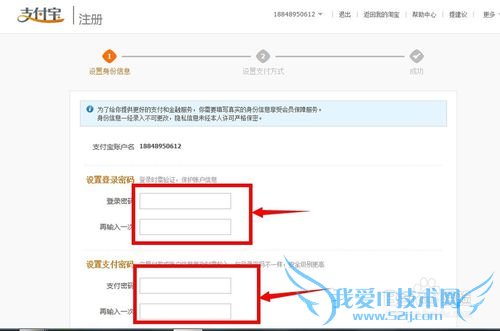 支付宝如何个人认证