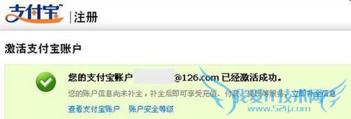 支付宝如何个人认证