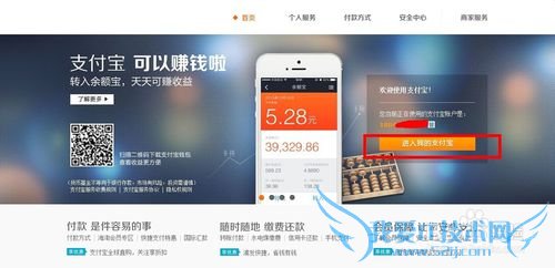 支付宝如何个人认证