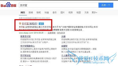 支付宝如何个人认证