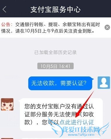 支付宝由于资金变动超限需怎样上传身份证图片