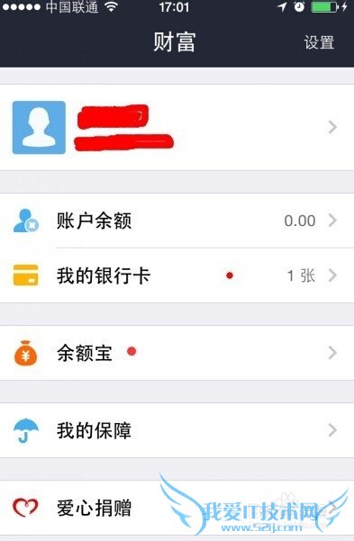 支付宝由于资金变动超限需怎样上传身份证图片