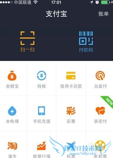 支付宝由于资金变动超限需怎样上传身份证图片