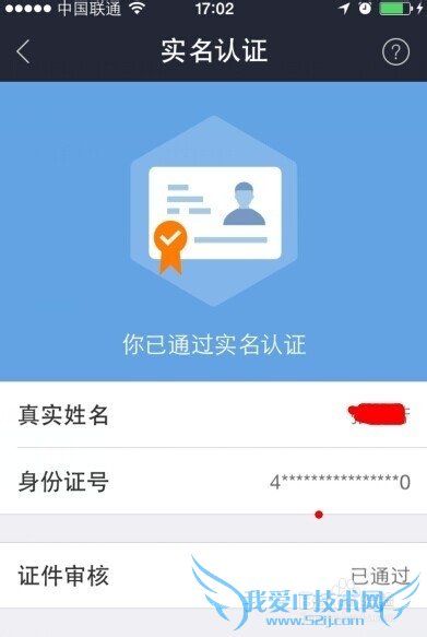 支付宝由于资金变动超限需怎样上传身份证图片