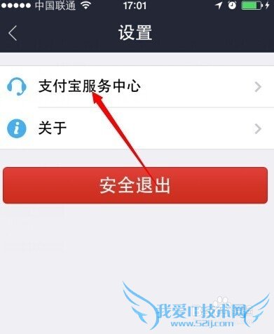 支付宝由于资金变动超限需怎样上传身份证图片