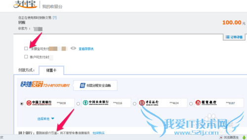 支付宝商户版怎么转账
