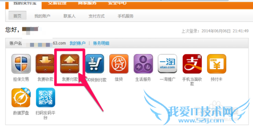 支付宝商户版怎么转账