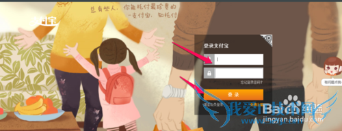 支付宝商户版怎么转账