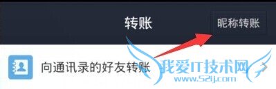 支付宝昵称转账怎么用?