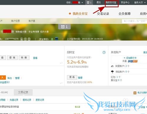 如何开通支付宝宝令(手机版)