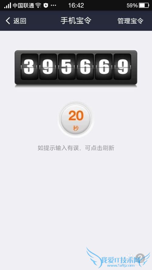 如何开通支付宝宝令(手机版)