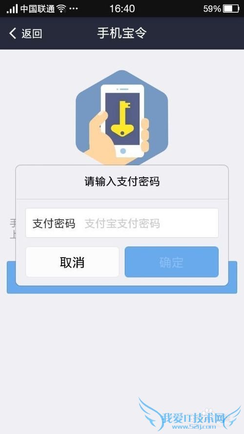 如何开通支付宝宝令(手机版)