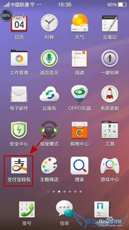 如何开通支付宝宝令(手机版)