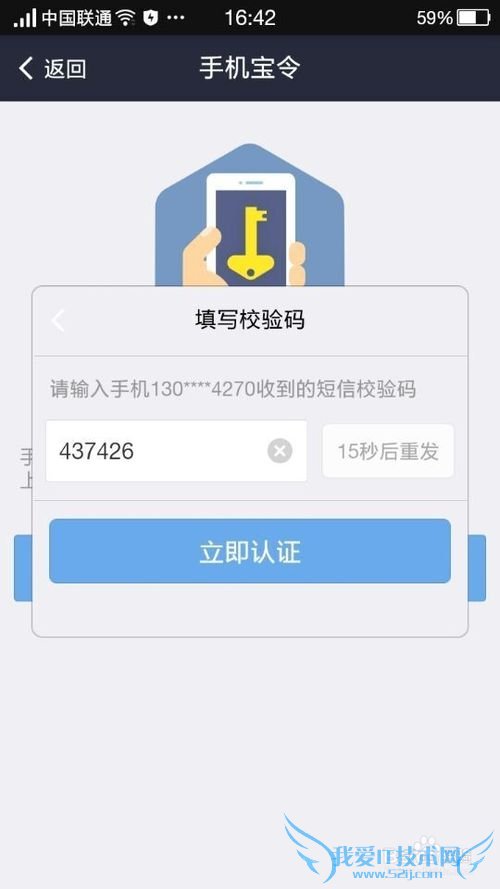 如何开通支付宝宝令(手机版)