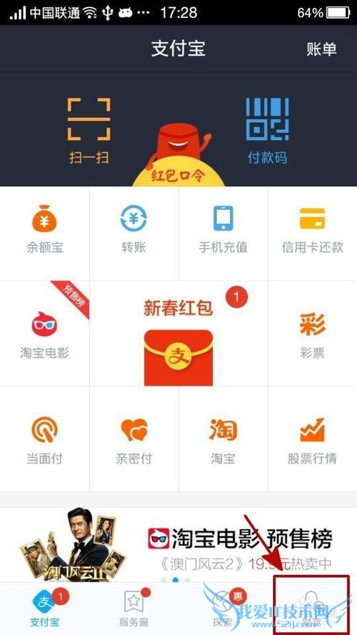 如何开通支付宝宝令(手机版)