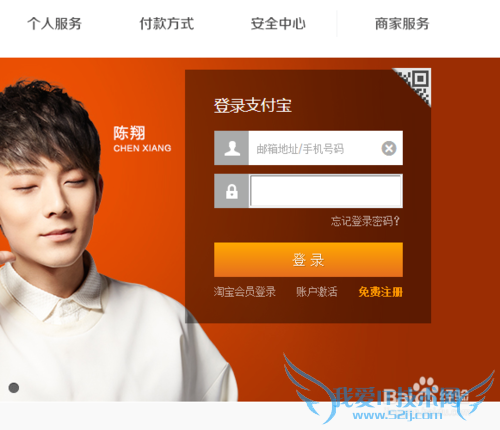 如何开通支付宝宝令(手机版)