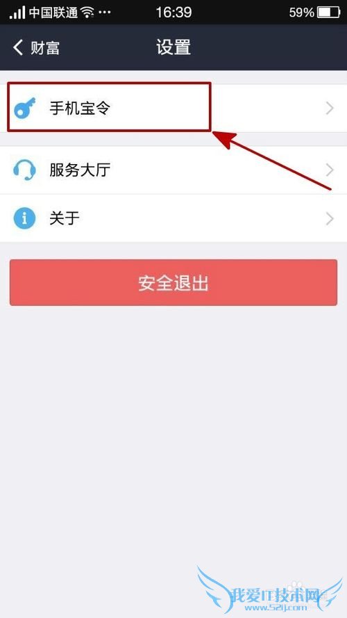 如何开通支付宝宝令(手机版)