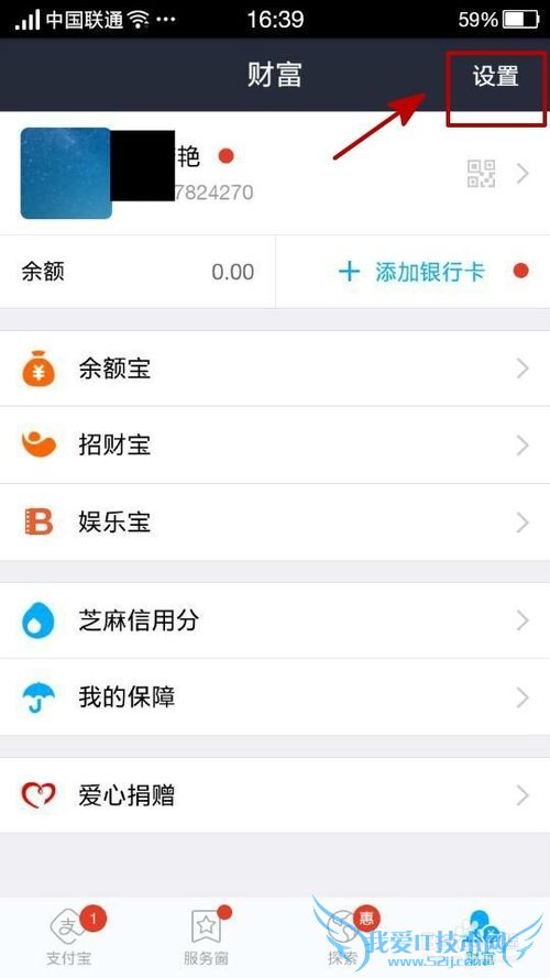 如何开通支付宝宝令(手机版)