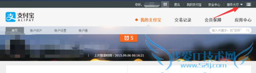 支付宝身份证被占用如何解决 被占用申诉方法