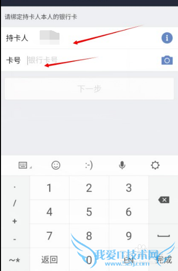 支付宝绑定银行卡流程