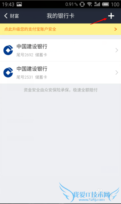 支付宝绑定银行卡流程