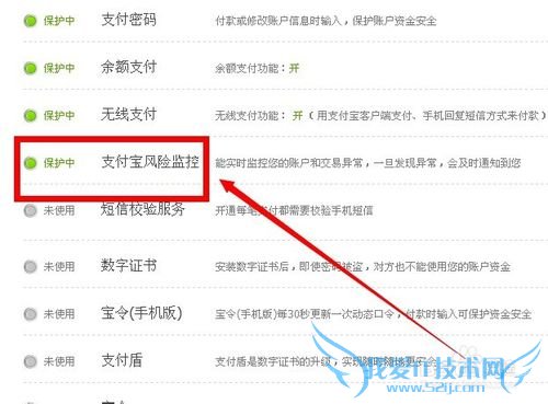 如何提高支付宝安全等级【安全指数★★★★★】