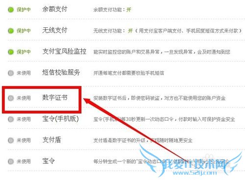 如何提高支付宝安全等级【安全指数★★★★★】