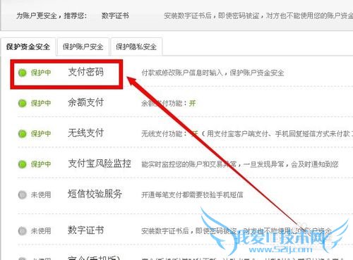如何提高支付宝安全等级【安全指数★★★★★】