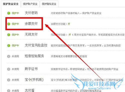 如何提高支付宝安全等级【安全指数★★★★★】