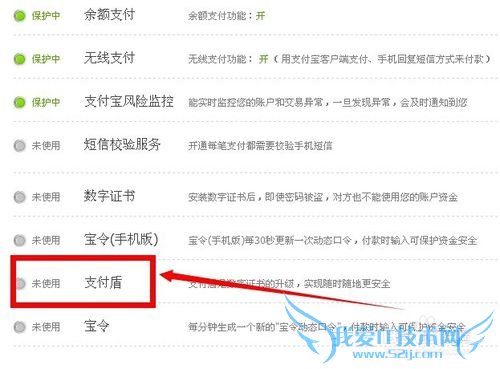 如何提高支付宝安全等级【安全指数★★★★★】