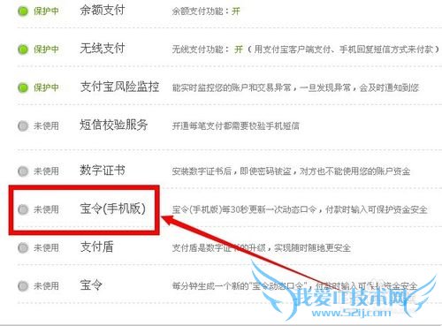 如何提高支付宝安全等级【安全指数★★★★★】