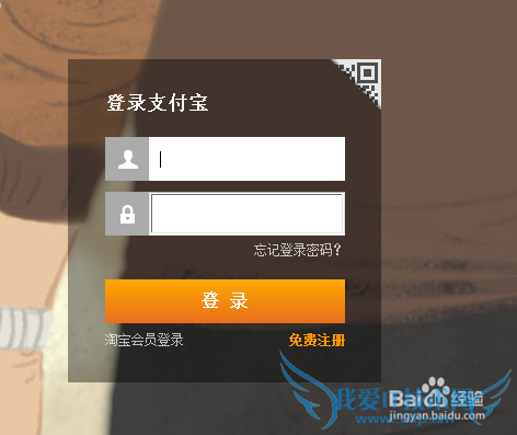 支付宝怎样关联账户