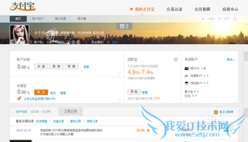 支付宝怎样关联账户