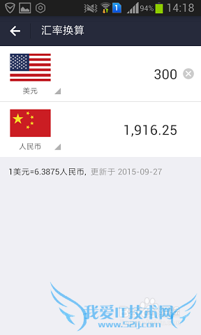 如何利用支付宝快速换算各国汇率?