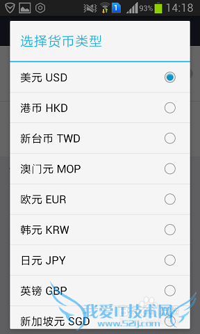 如何利用支付宝快速换算各国汇率?