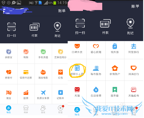 如何利用支付宝快速换算各国汇率?