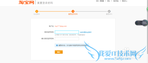 如何修改淘宝账号密码,修改淘宝支付宝登陆密码