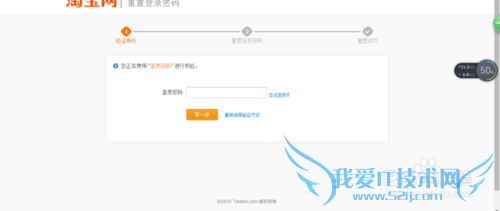 如何修改淘宝账号密码,修改淘宝支付宝登陆密码