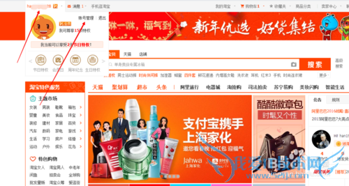 如何修改淘宝账号密码,修改淘宝支付宝登陆密码