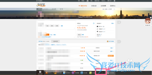 在电脑上发起支付宝收款